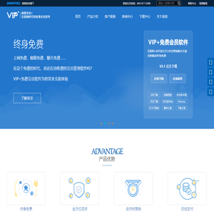 森普VIP+免费会员软件|美容美发软件|美甲软件|洗车软件|按摩店软件---森普免费软件-