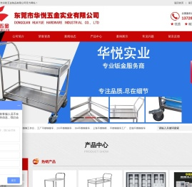 东莞市兴欧五金制品有限公司,东莞不锈钢手推车,深圳不锈钢工作台,上海不锈钢柜,不锈钢推车工厂,定做不锈钢推车