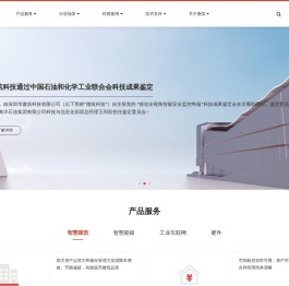 微筑-让运维更聪明，让低碳更简单，让生产更安全