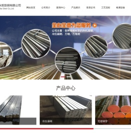 冷拉扁钢,冷拉方钢-无锡市永凯型钢有限公司
