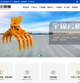 扬州市宇锦岩机械有限公司