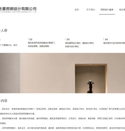 照明设计服务_杭州光暮照明设计有限公司_灯光设计_照明设计_亮化设计_城市照明规划_酒店照明设计_售楼部照明设计_餐饮灯光设计_办公照明设计
