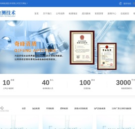 河南奇峰检测技术有限公司