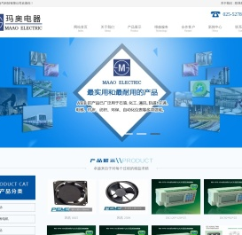 南京玛奥电气科技有限公司