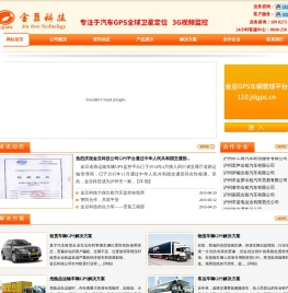 泸州市金豆科技有限公司,泸州金豆科技,泸州GPS,泸州GPS定位,泸州GPS销售,泸州GPS安装,泸州3G视频监控,泸州汽车定位,泸州汽车防盗