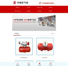 濮阳中锐专注制造空气炮30年实力厂家,价格低,质量好