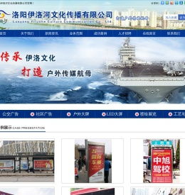 洛阳公交广告_洛阳户外广告_洛阳公交站牌站亭广告-洛阳伊洛河文化传播有限公司