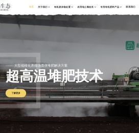 致青生态 - 生态高值农业综合服务商 - 福建省致青生态环保有限公司