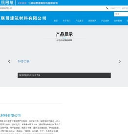 铠装缝，铠甲缝，分仓缝，斑马缝， 生产加工厂家，-苏州联贯建筑材料有限公司
