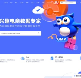 兴趣电商数据专家-考古加数据