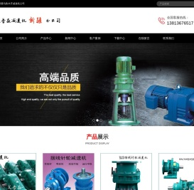 新疆减速机公司_乌鲁木齐减速机厂家_石河子减速机_克拉玛依减速机