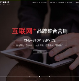 济南APP开发_济南APP公司_济南微信开发|济南小程序开发|山东有范网络科技有限公司|山东有范科技
