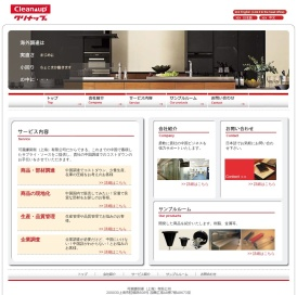 クリナップ 可麗娜厨衛（上海）有限公司