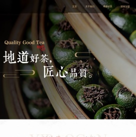 益泡柑-新会陈皮-新会柑普茶品牌-陈皮茶点-江门市博能茶业有限公司