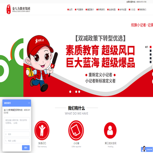 金八力教育科技-金八力教育科技