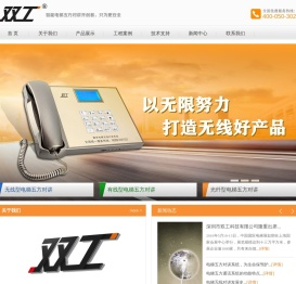 电梯无线对讲_电梯五方通话-深圳市双工科技有限公司