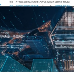 北京精英智通科技股份有限公司|在智能驾考、智能监管、智慧驾培领域,北京精英智通科技股份有限公司