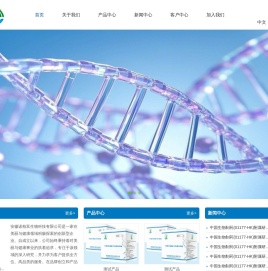 安徽诺柏富生物科技有限公司