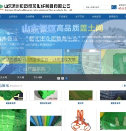 山东滨州恒迈尼龙化纤制品有限公司-山东绳网|滨州建筑安全网