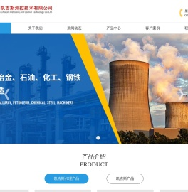 成都凯吉斯测控技术有限公司