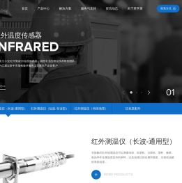 红外温度传感器,红外线测温仪-英孚莱红外科技-为工业测温而生