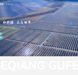 江苏科强新材料股份有限公司