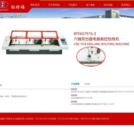 电脑数控,东莞数控机床生产厂家,东莞数控车床厂家,东莞加工中心厂家,深圳市标特福精密机械电子有限公司,东莞数控铣床生产厂家-深圳市标特福精密机械电子有限公司