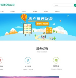苏州房产抵押贷款｜苏州房屋抵押贷款｜苏州按揭房二次抵押贷款_苏州易辰房产抵押贷款公司