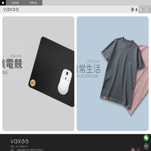 VAXEE 简中
