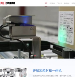 津山丽智能科技（苏州）有限公司