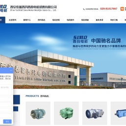 西安泰富西玛西秦电机销售有限公司