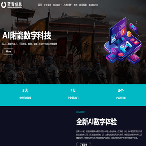 蓝青（宁波）信息技术服务有限公司