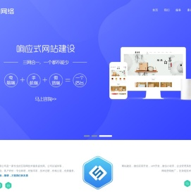 福州网站建设及优化|福州微信公众号及小程序开发-福州富制网络科技有限公司
