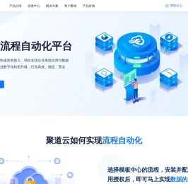 聚道云