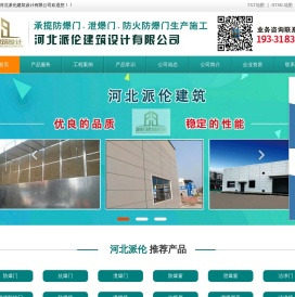 防爆门,泄爆门-防爆墙厂家河北派伦为您提供及时报价