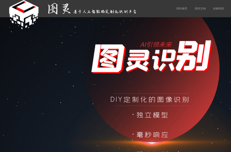 在线图片验证码识别平台-图像验证码识别打码平台-图片验证码打码平台-图灵图片识别-浮点运算-图灵图片识别
