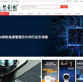 |集成电路 | 功率器件 | -深圳市五芯科技有限公司-