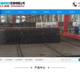 GB/T9948-2025无缝钢管,石化和化工装置用无缝钢管,GB/T5310-2023无缝钢管,高压锅炉用无缝钢管 - 天津国威钢铁贸易有限公司