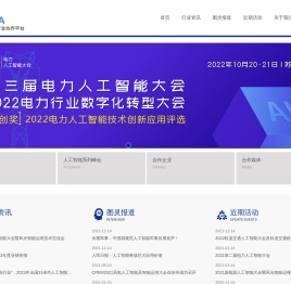 AIEA人工智能生态产业协作平台