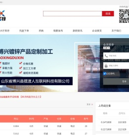 山东博兴镀锌网