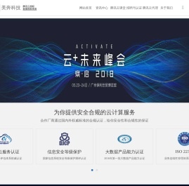 深圳市美奔科技有限公司-bqq8企业站
