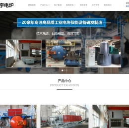 湘潭华宇电炉制造有限公司-华宇电炉提供各类热处理炉