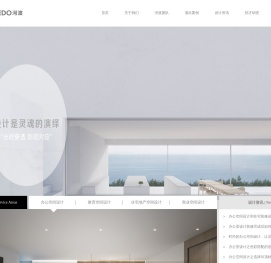 深圳办公室设计_办公空间设计_创意办公室设计公司_深圳教育空间设计_早教中心设计_深圳河渡建筑室内设计有限公司