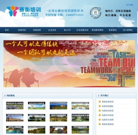 昆明团建活动公司，昆明拓展培训,云南赛衡团建基地