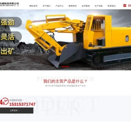 山东永枫机械制造有限公司
