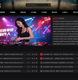 51Mix舞曲网|DJ舞曲|DJ串烧|车载DJ|高音质DJ音乐下载网站