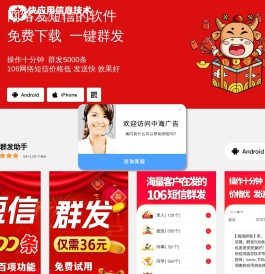 短信群发助手-短信服务-发短信平台-发短信的软件有哪些-湖南快应用信息技术有限公司