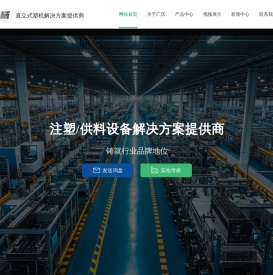 东莞立式注塑机|东莞立式注塑机厂家-东莞市广庆机械有限公司