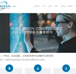哈曼智联科技 | 智联科技 智联世界