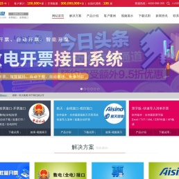 数电发票接口,明硕税票管家,数电开票接口,金税接口,税控接口-开票清单导入批量自动开票,自动回写,批量冲红-广州明硕信息科技有限公司 -Powered by leninfo.com